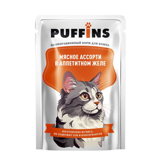 Влажный корм &quot;Puffins&quot; для кошек, мясное ассорти в желе, 75 г