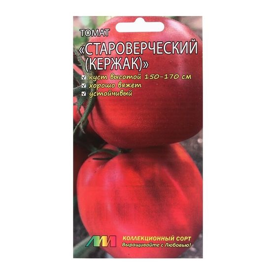 Семена Томат &quot;Староверческий (Кержак)&quot;, 0.02 г