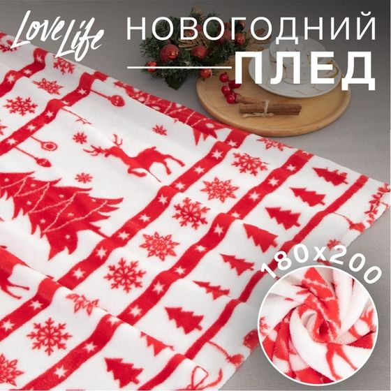 Новый год. Плед LoveLife &quot;Снежинки&quot; 180*200 см, велсофт,100% п/э, 280гр/м