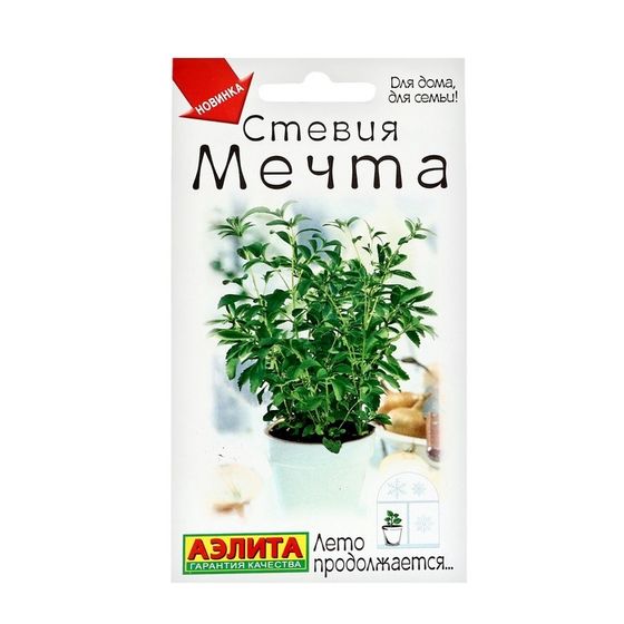 Семена Стевия &quot;Мечта&quot;, ц/п, 7 шт