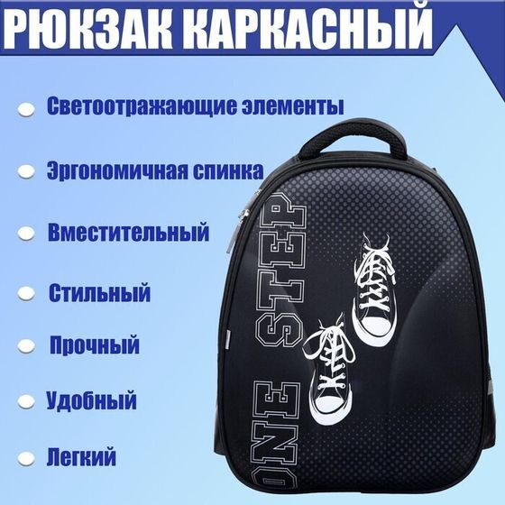 !09 Рюкзак каркасный школьный Calligrata Street, 39 х 30 х 14 см