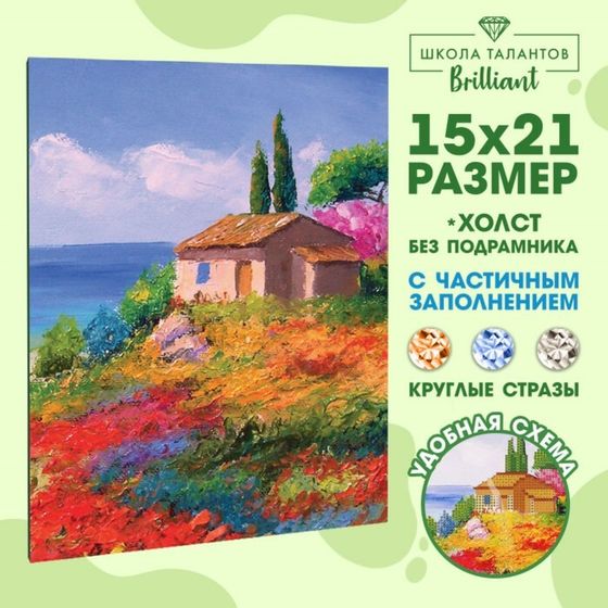 Алмазная мозаика с частичным заполнением на холсте «Пейзаж», 15 х 21 см