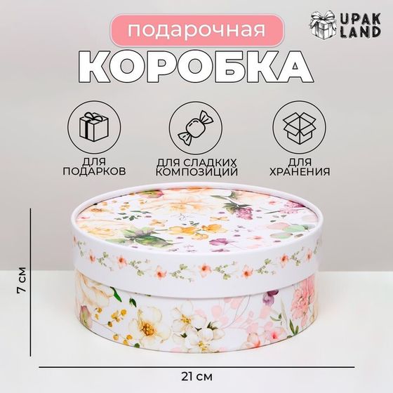 Подарочная коробка &quot;Мечта&quot;  завальцованная без окна, 21х7 см