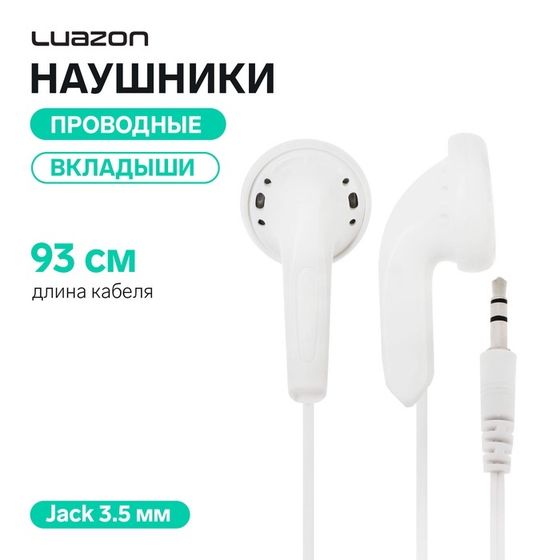 Наушники Luazon VBT 1.0, вкладыши, белые