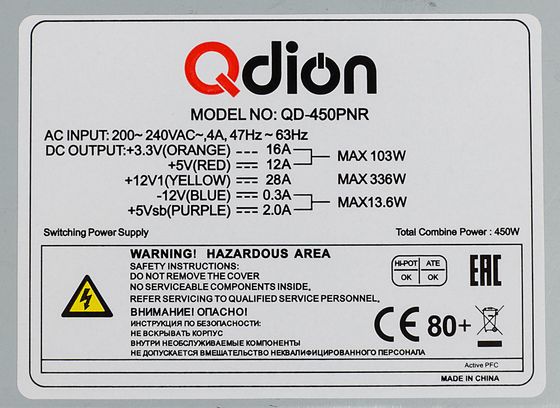 Блок питания 450W ATX Q-dion QD-450-PNR 80+ 12cm fan 20+4pin (4+4pin) 5xSATA PCI-E 3xMolex 1xFDD