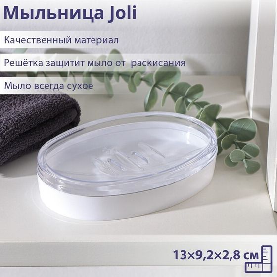 Мыльница &quot;Joli&quot;, цвет снежно-белый