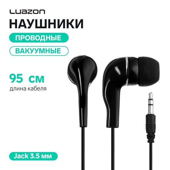 Наушники Luazon W-17, вакуумные, чёрные