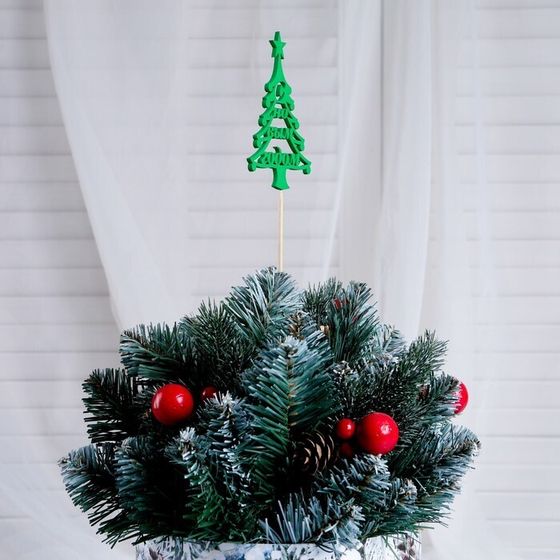 !09 Набор из 5-ти топперов - Топпер "С Новым Годом, Ёлочка", 10х7.5см, зелёный