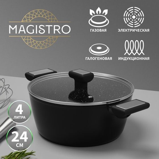 Кастрюля Magistro Warrior, 4 л, d=24 см, h=10,5 см, с крышкой, антипригарное покрытие, индукция, цвет чёрный