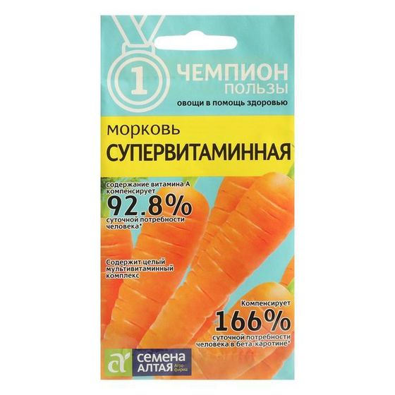 Семена Морковь &quot;Супервитаминная&quot;, Сем. Алт, ц/п, 2 г