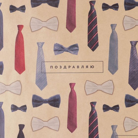 !09 Бумага (набор 4 листа) упаковочная крафтовая «Галстуки», 70 × 100 см.
