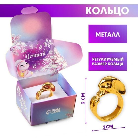 !Кольцо новогоднее &quot;Дарю тебе сказку&quot; 5 х 4 см