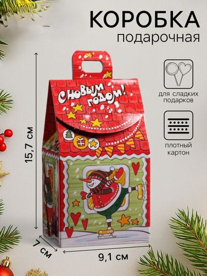 !09 Подарочная новогодняя коробка (комплект 30 штук) «Домик снеговиков», для сладких подарков, 9.1×7×15.7 см