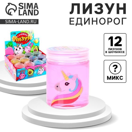 Лизун - слайм «Единорог», твёрдый, МИКС