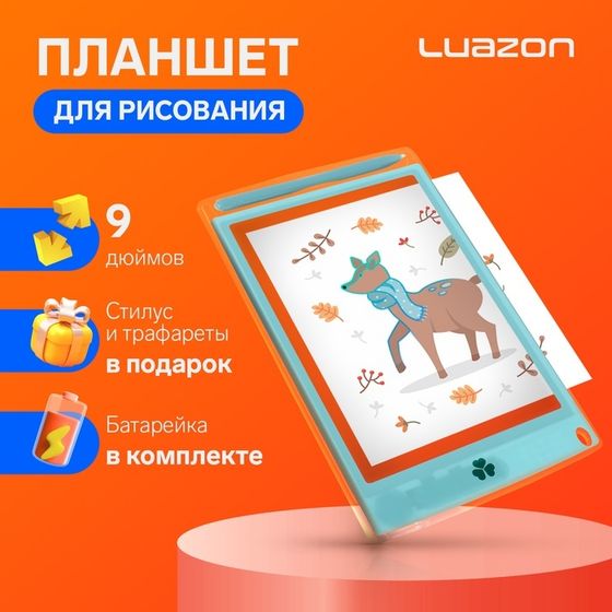 Планшет для рисования и заметок Luazon, 9&quot;, прозрачный, функция блокировки, голубой