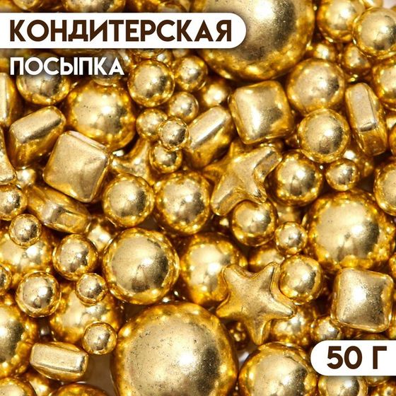 Кондитерский декор «Золото Маккенны», 50 г