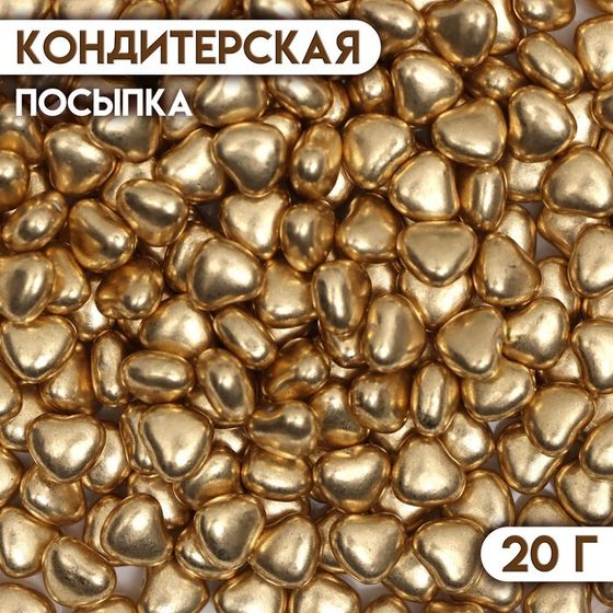 Кондитерский декор &quot;Золотое сердце&quot;, 20 г