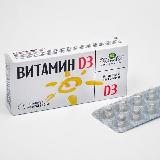 Витамин D3 Mirrolla, 30 капсул 3 упаковки