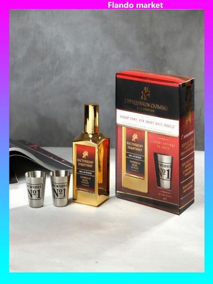 !09 Набор «С праздником сильных»: парфюм (100 мл), рюмки (2 шт)