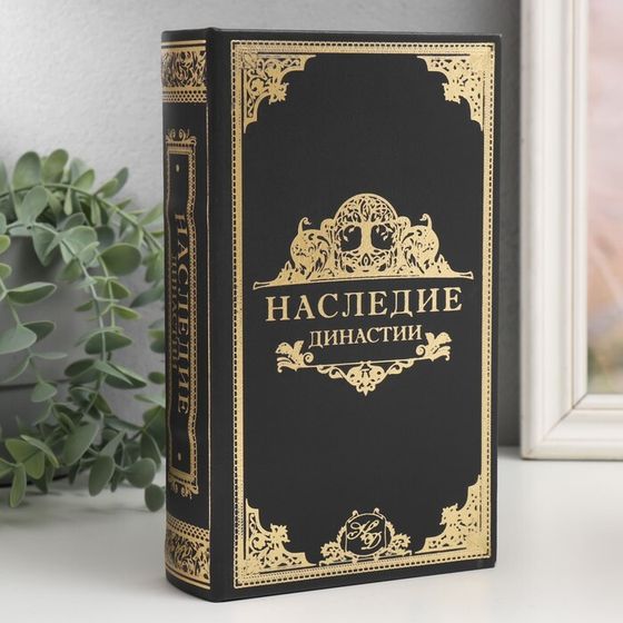 Сейф-книга дерево кожзам &quot;Наследие династии&quot; 21х13х5 см