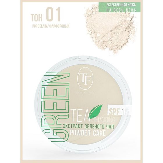 Пудра для лица TF Green Tea, тон 01 фарфоровый