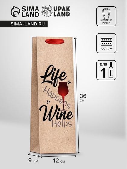 Пакет под бутылку Wine helps, 12×36×9 см