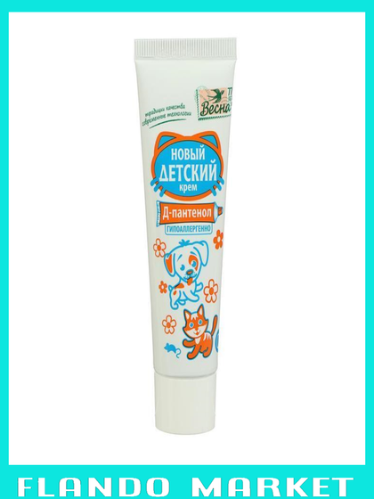 !09 Набор из 4-х кремов - Детский крем «Гипоаллергенный», с Д-пантенолом, 45 мл.