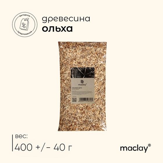 Щепа для копчения Maclay «Ольха», 400±30 г