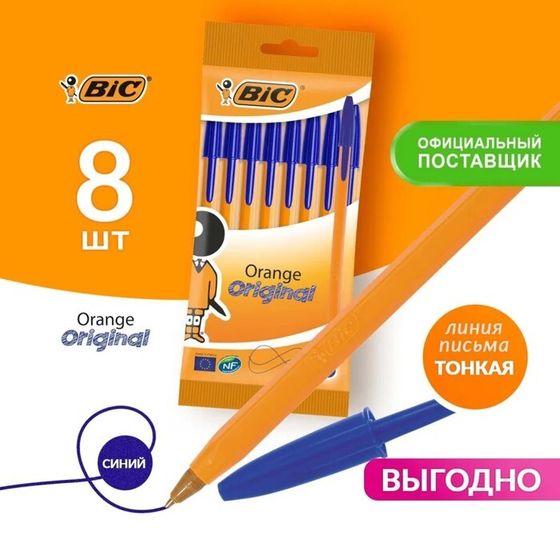 Набор ручек шариковых 8 штук BIC &quot;Orange Fine&quot;, синие, тонкое письмо, оранжевый корпус