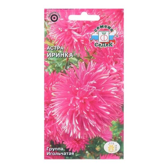 Семена цветов Астра &quot;Иринка&quot;, Евро, 0,2 г
