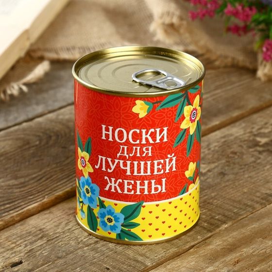 Носки в банке &quot;Для лучшей жены&quot; (внутри носки женские, цвет белый)