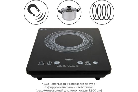 Плитка индукционная Atlanta ATH-1759 черный