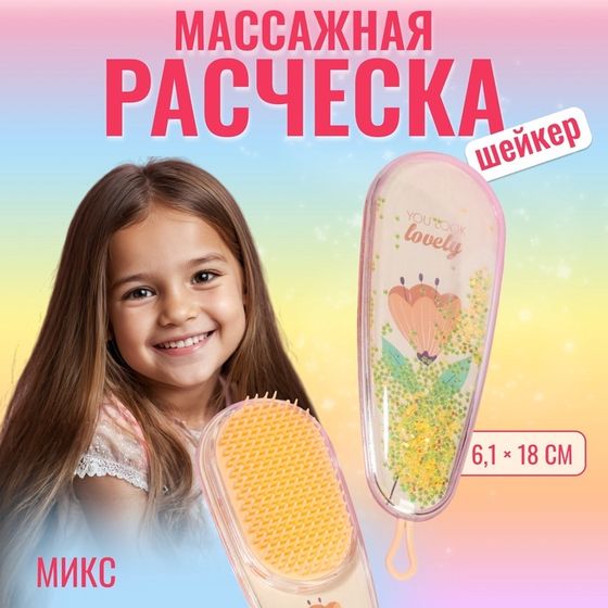 Расчёска - шейкер «LOOK», 6,1 × 18 см, рисунок МИКС