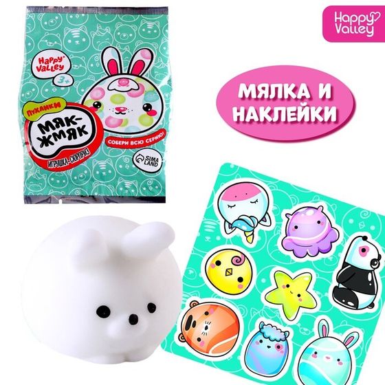 Игрушка-сюрприз «Мяк-жмяк: Зайки» с наклейками, МИКС