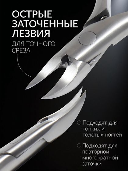 Кусачки педикюрные «Premium», 13 см, длина лезвия - 16 мм