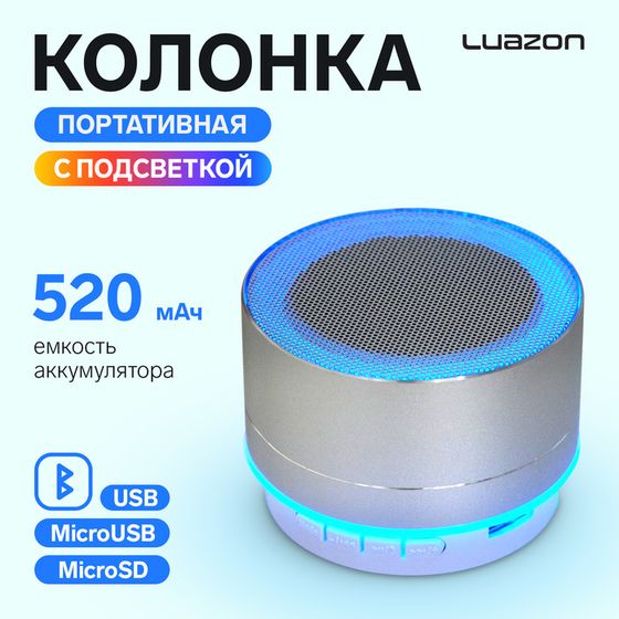 Портативная колонка Luazon LAB-05, 3 Вт, 520 мАч, Bluetooth, USB, microSD, microUSB, МИКС