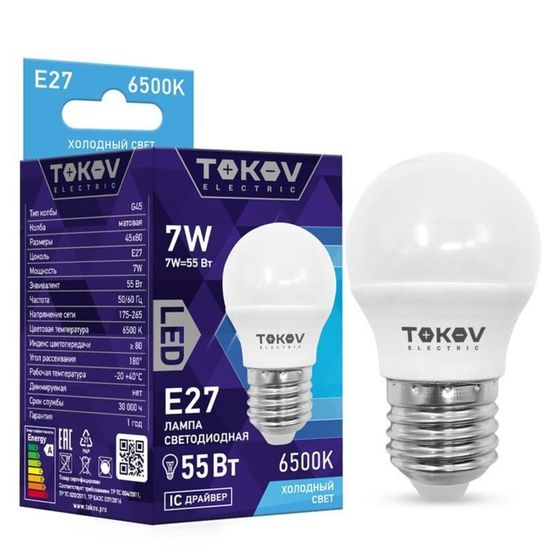 Лампа светодиодная TOKOV ELECTRIC, 7 Вт, G45, 6500 К, Е27, 176-264В