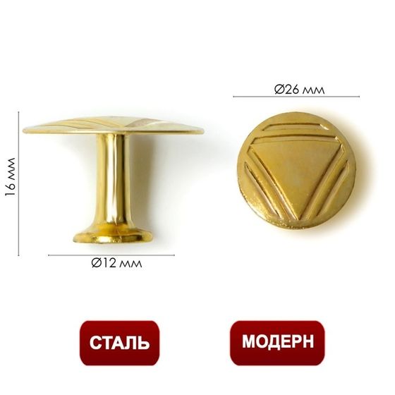 Ручка кнопка ТУНДРА РК014GP, цвет золото, 8 шт TMP