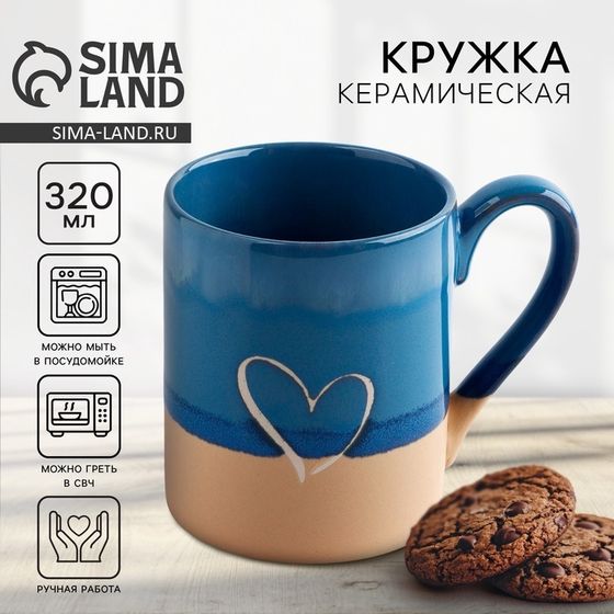 Кружка керамическая «Любовь», 350 мл, ручная работа