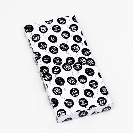 !Подарочная коробка 2 штуки под плитку шоколада &quot;С ДР!&quot;, 17,1 х 8 х 1,4 см