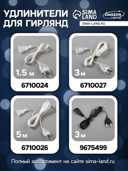 !09 Гирлянда «Водопад» 2×1.5 м, IP20, прозрачная нить, 400 LED, свечение синее, 8 режимов, 220 В (523 x 697) Аналоги Гирлянда «Водопад» 2×1.5 м, IP20, прозрачная нить, 400 LED, свечение синее, 8 режимов, 220 В