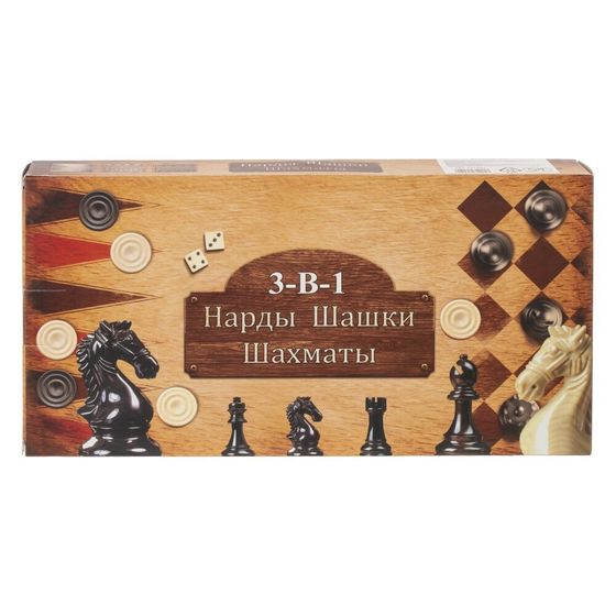 Игра настольная 3 в 1 (шахматы, шашки, нарды), L29 W15 H4,5 см
