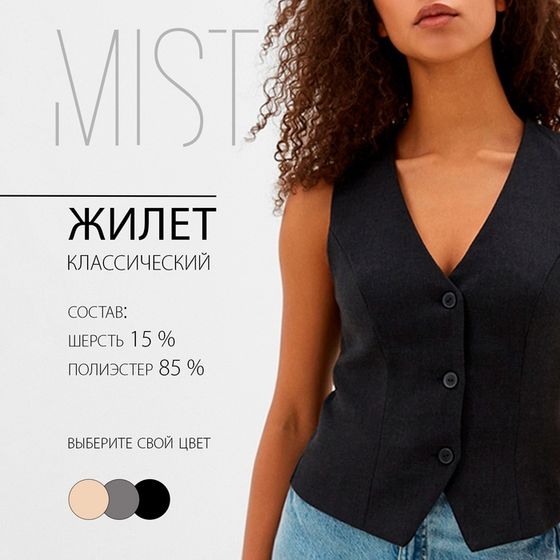 Жилет женский MIST, р.50, черный