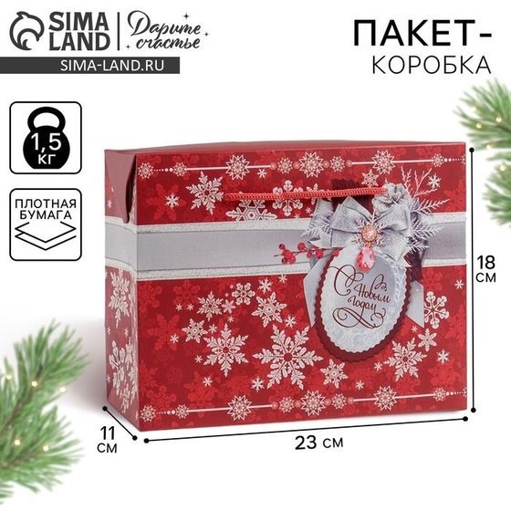 Пакет‒коробка «С Новым годом!», 23 х 18 х 11 см