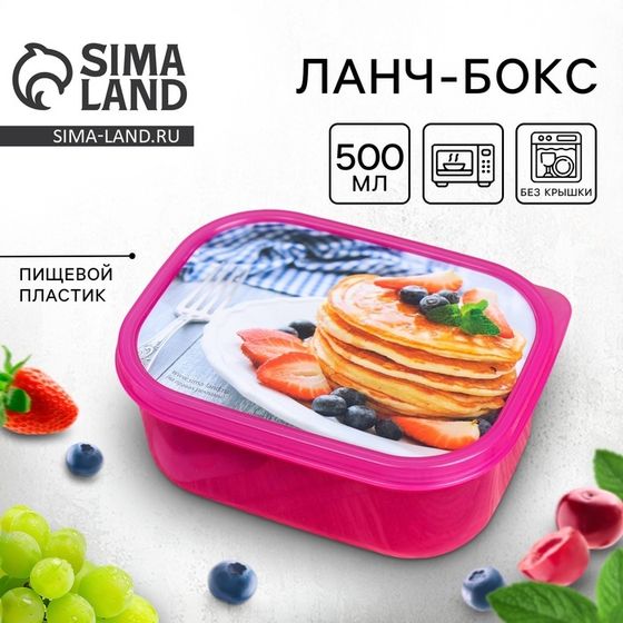 Ланч - бокс прямоугольный «Блинчики», 500 мл