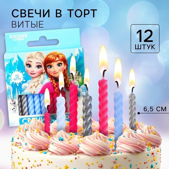 Набор свечей для торта «С Днем Рождения», 12 штук, Холодное сердце