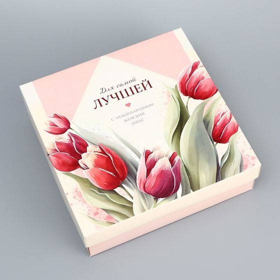 Коробка складная, крышка-дно, &quot;Для самой лучшей&quot;, 20 х 20 х 6 см без окна