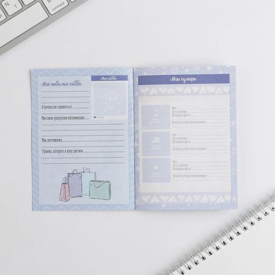 !09 Анкета для девочек (набор 5 штук) «Все твои секреты» А6, 16 листов