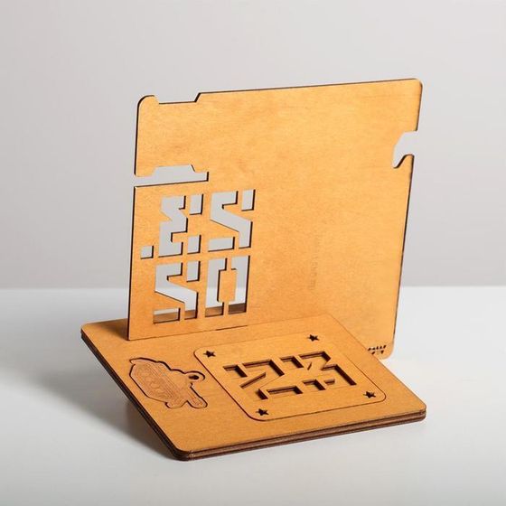 !Органайзер «23.02»