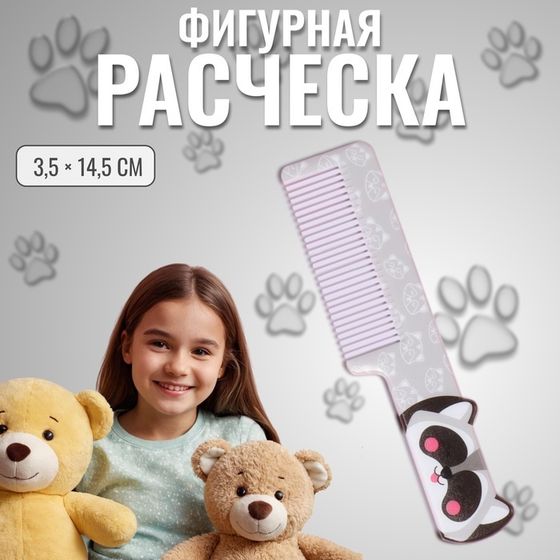 Расчёска фигурная «Енот», 14,5 × 3,5 см